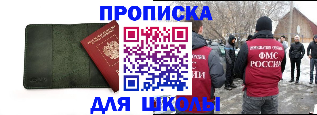 найти адрес прописки в Курске