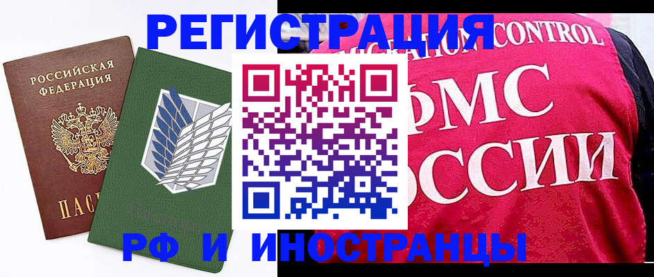 временная регистрация гарантия в Курске