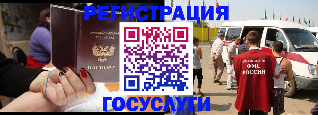 временная регистрация в квартире в Курске